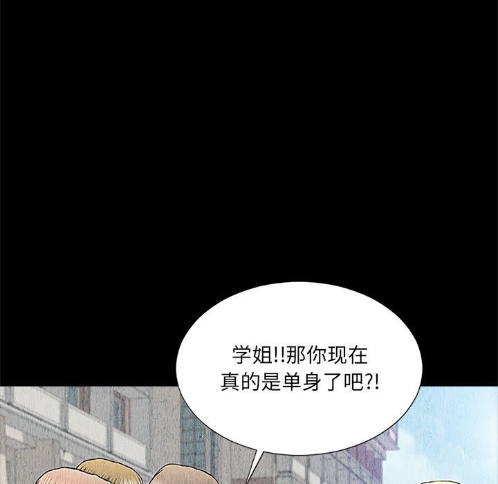 網紅出頭天 第10章 第156页