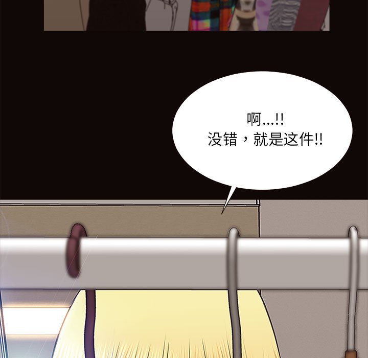 網紅出頭天 第10章 第113页