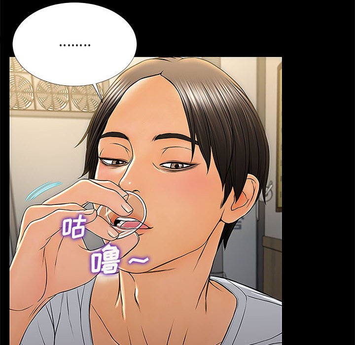 網紅出頭天 第11章 第32页