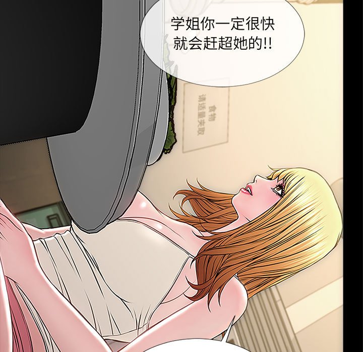 網紅出頭天 第11章 第11页