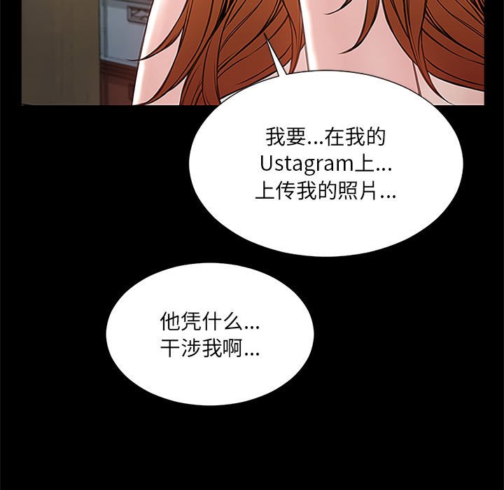 網紅出頭天 第11章 第127页