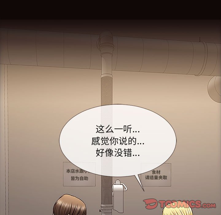 網紅出頭天 第11章 第130页