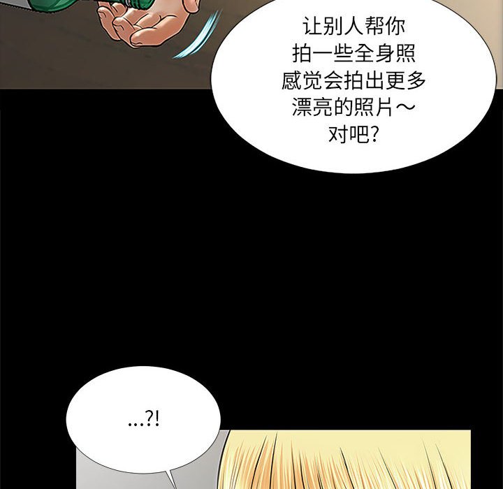 網紅出頭天 第11章 第136页