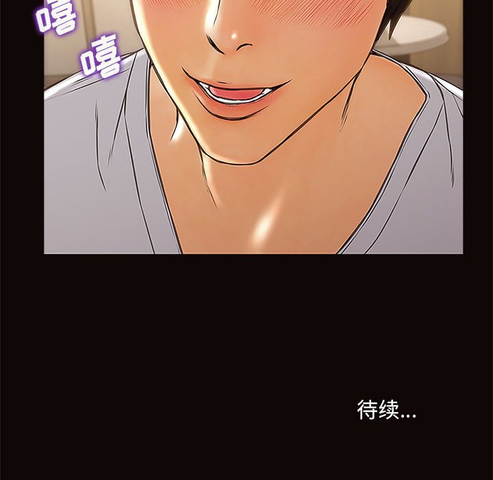 網紅出頭天 第11章 第150页