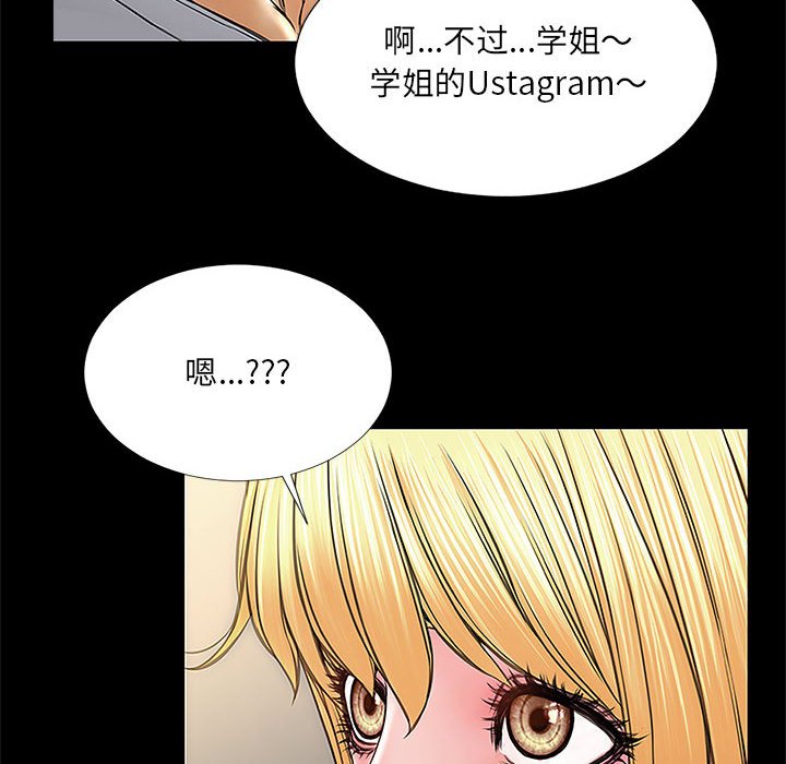 網紅出頭天 第11章 第132页