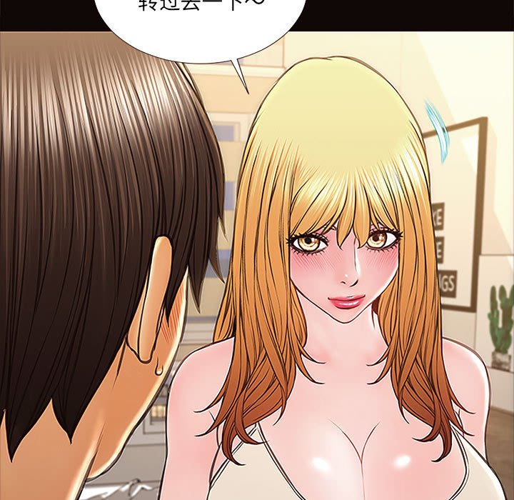 網紅出頭天 第12章 第24页
