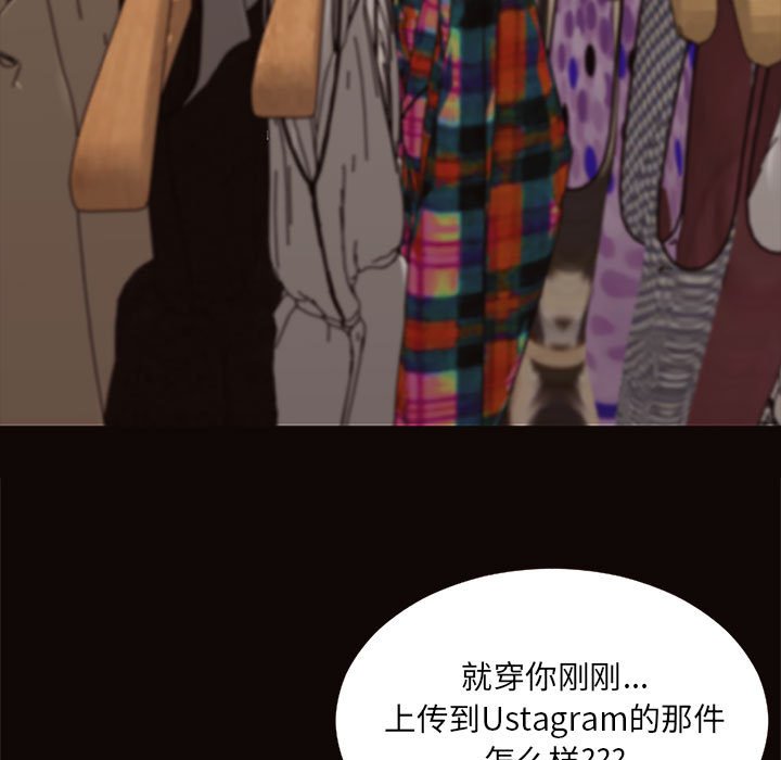 網紅出頭天 第12章 第49页