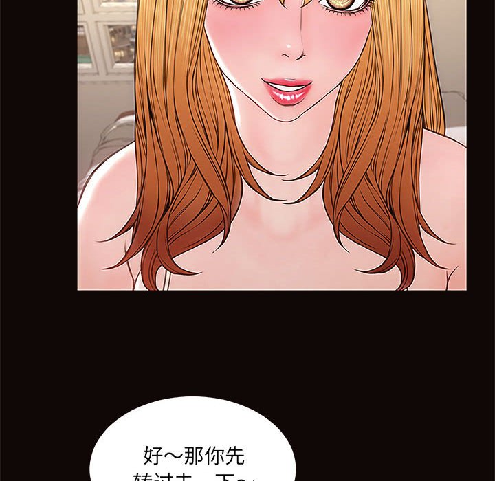 網紅出頭天 第12章 第66页