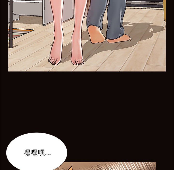 網紅出頭天 第12章 第74页
