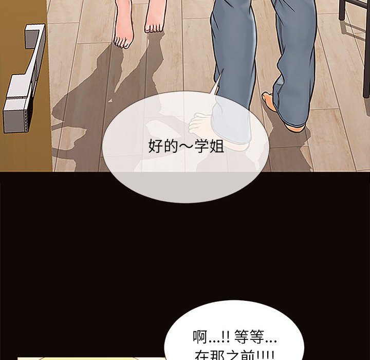 網紅出頭天 第12章 第26页