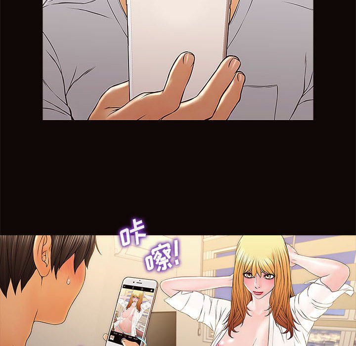 網紅出頭天 第12章 第100页