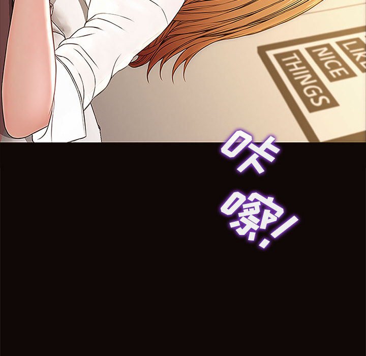 網紅出頭天 第12章 第108页