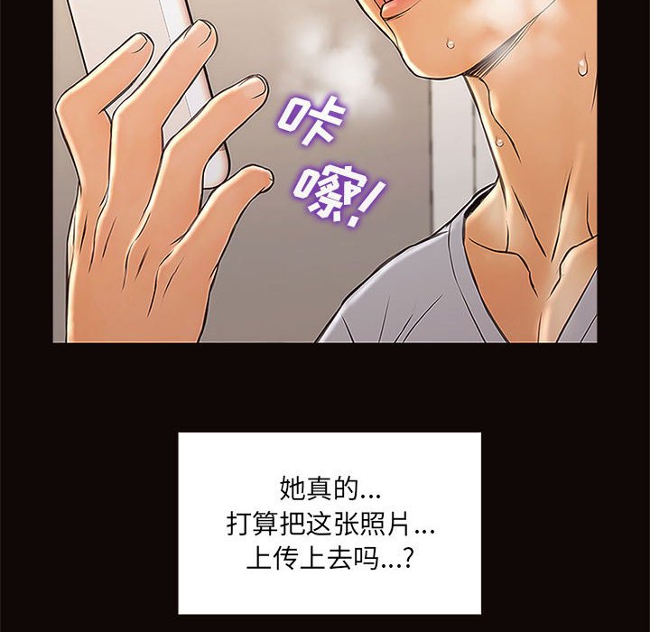 網紅出頭天 第12章 第110页