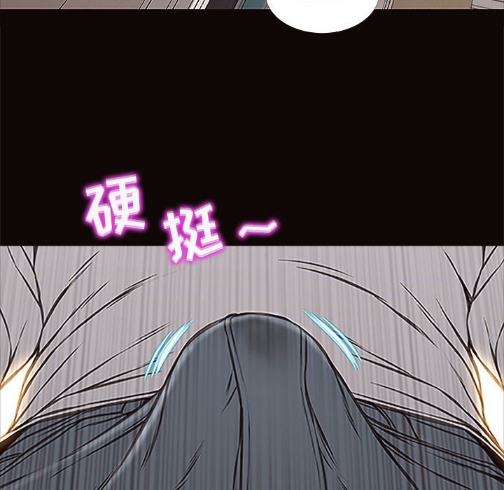 網紅出頭天 第12章 第134页