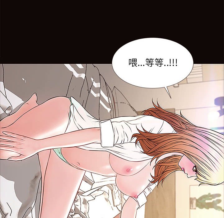 網紅出頭天 第12章 第116页