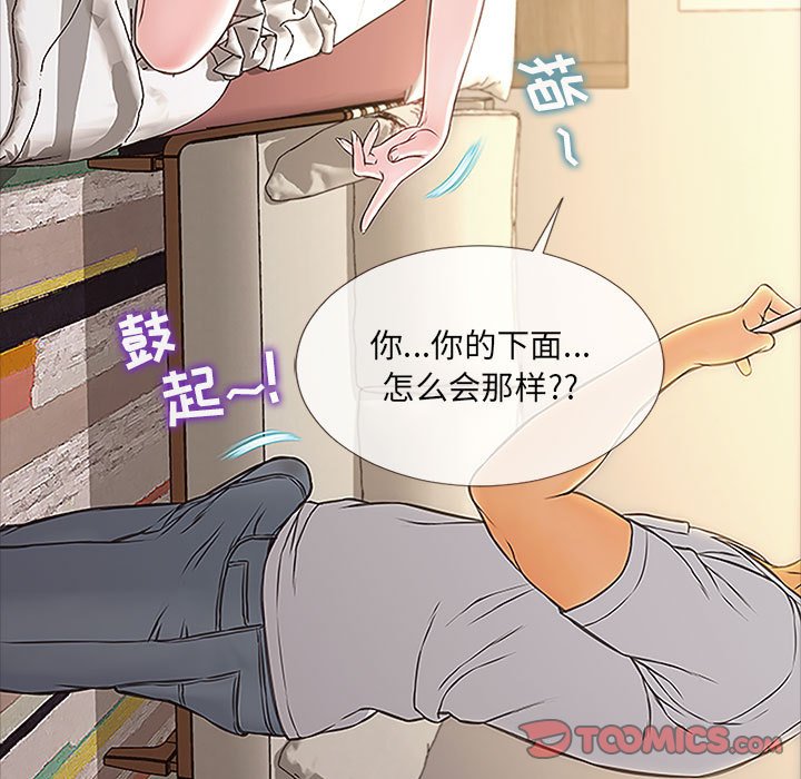 網紅出頭天 第12章 第117页