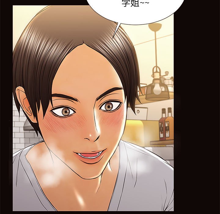 網紅出頭天 第12章 第101页