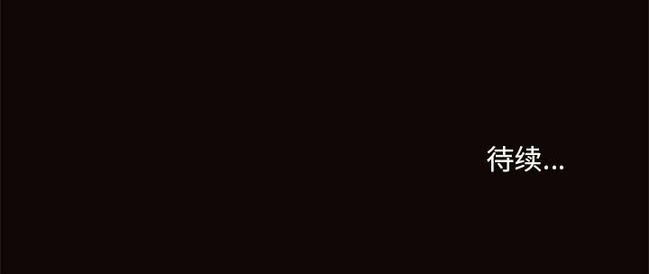 網紅出頭天 第12章 第88页