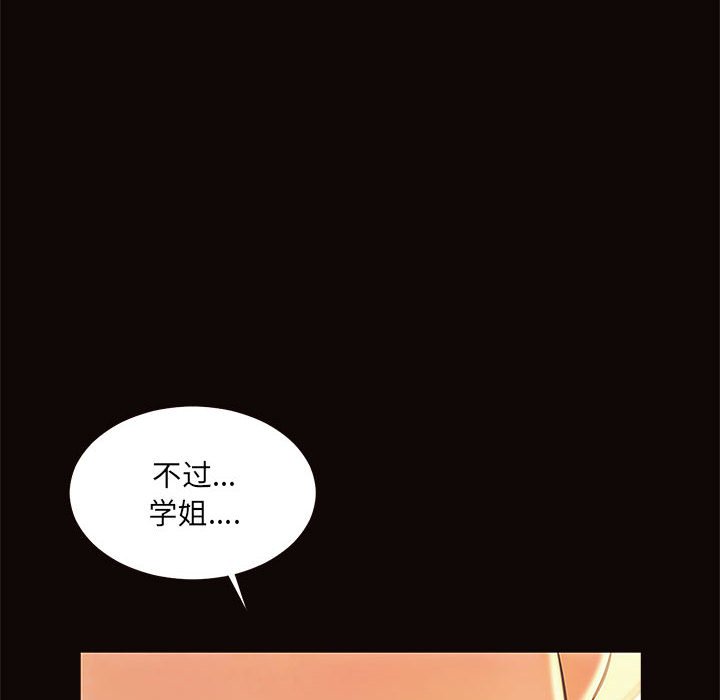 網紅出頭天 第12章 第126页