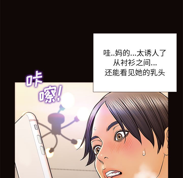 網紅出頭天 第12章 第109页