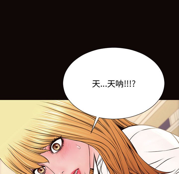 網紅出頭天 第13章 第74页