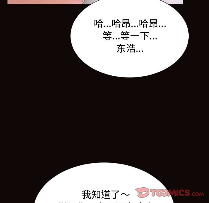 網紅出頭天 第13章 第129页