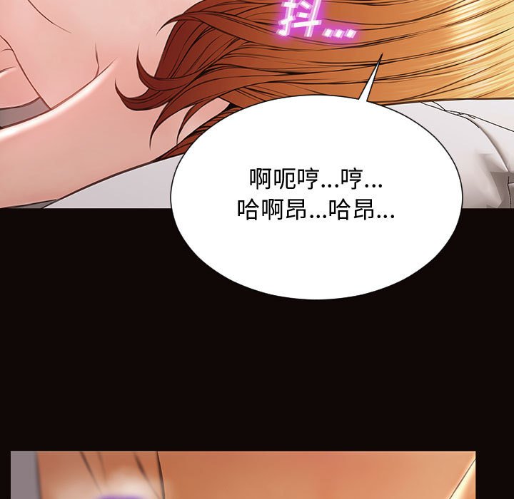 網紅出頭天 第13章 第150页
