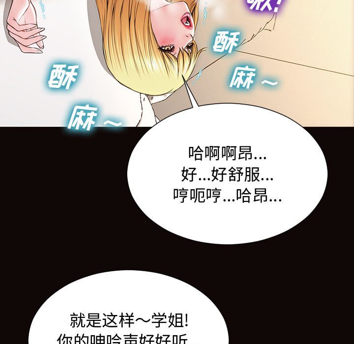 網紅出頭天 第13章 第148页