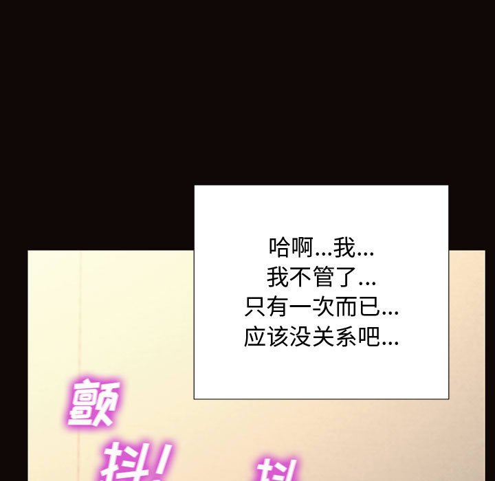 網紅出頭天 第13章 第152页