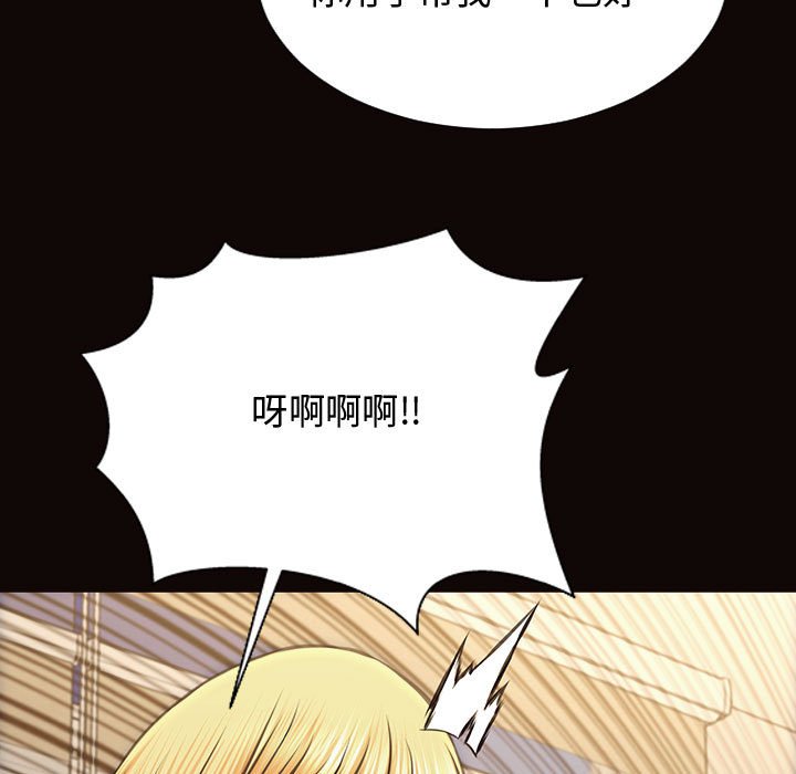 網紅出頭天 第13章 第16页