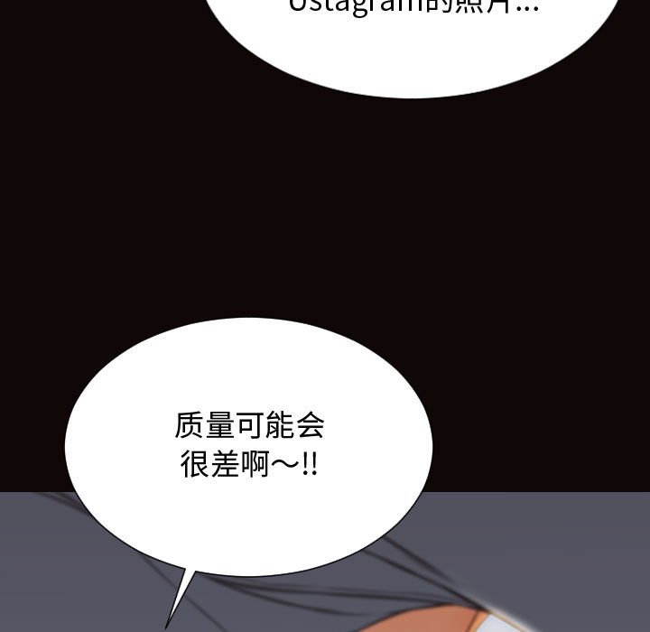 網紅出頭天 第13章 第25页