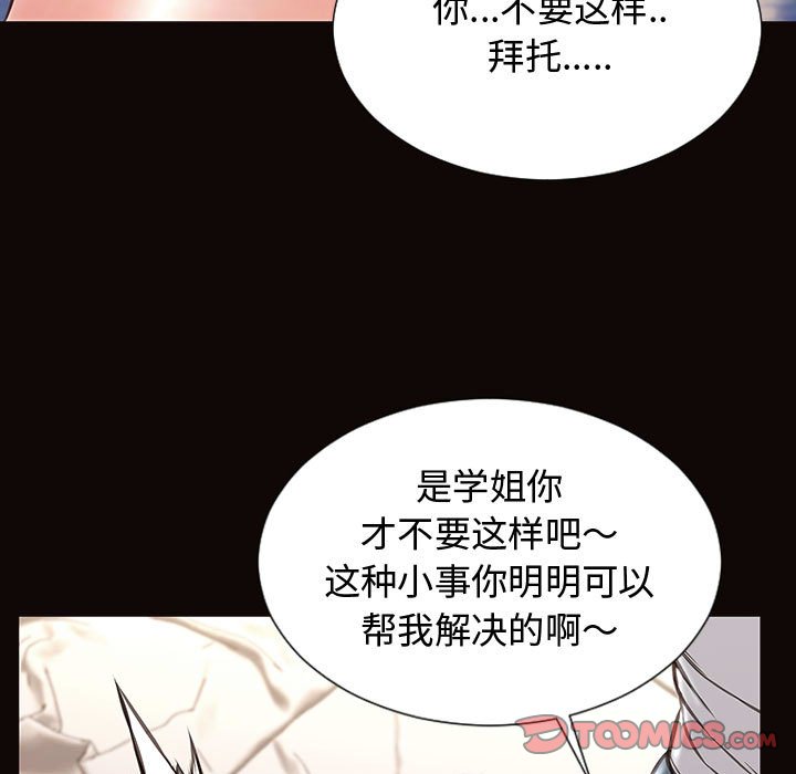 網紅出頭天 第13章 第27页