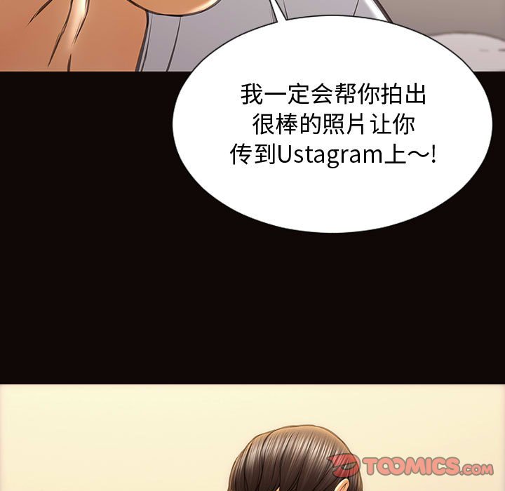 網紅出頭天 第13章 第9页