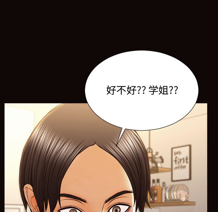 網紅出頭天 第13章 第19页