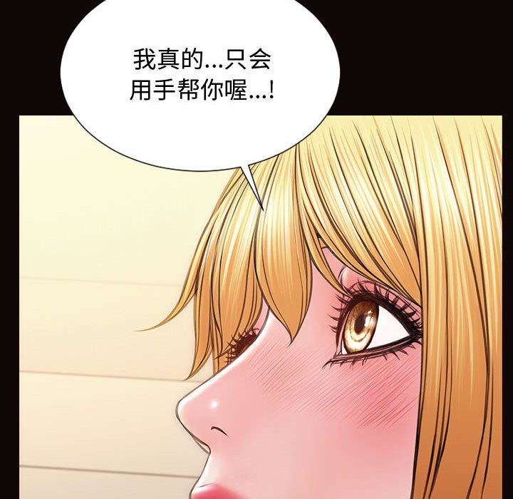 網紅出頭天 第13章 第40页