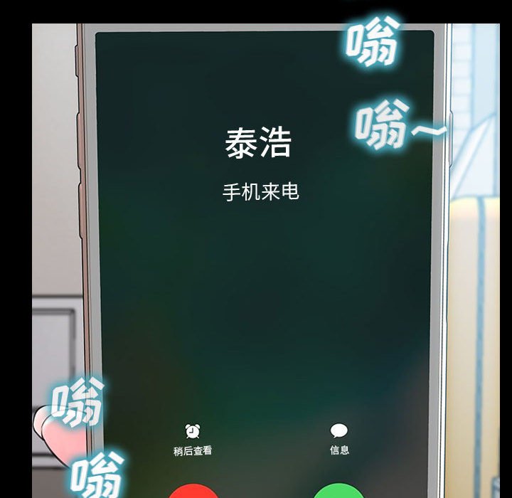 網紅出頭天 第14章 第148页