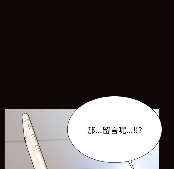 網紅出頭天 第14章 第121页