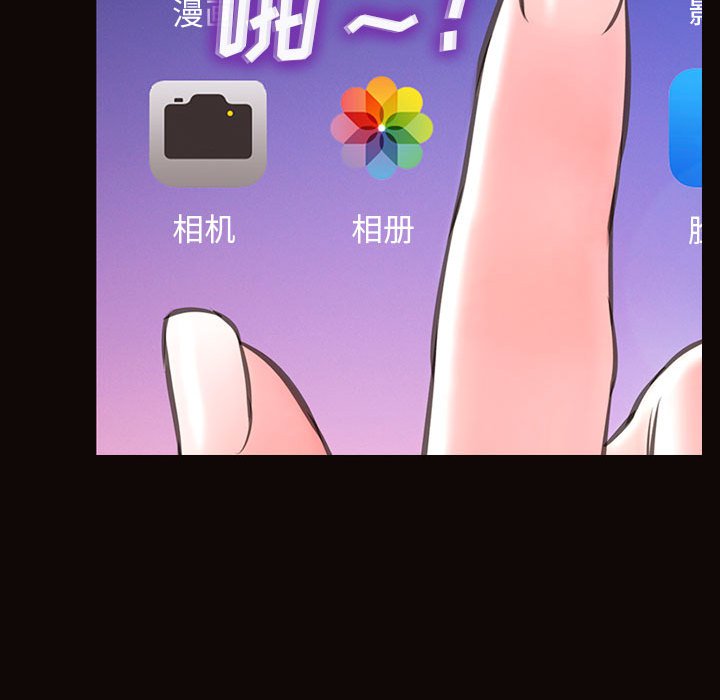 網紅出頭天 第14章 第107页