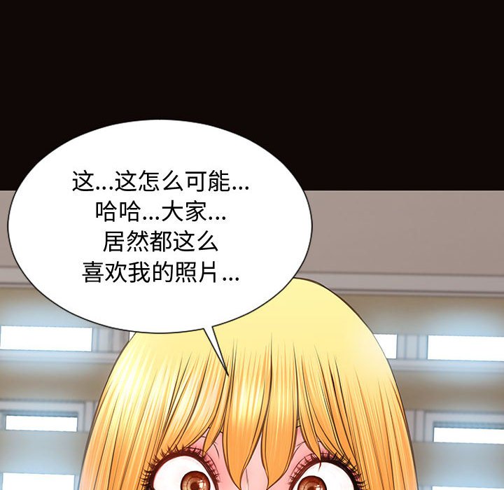 網紅出頭天 第14章 第119页