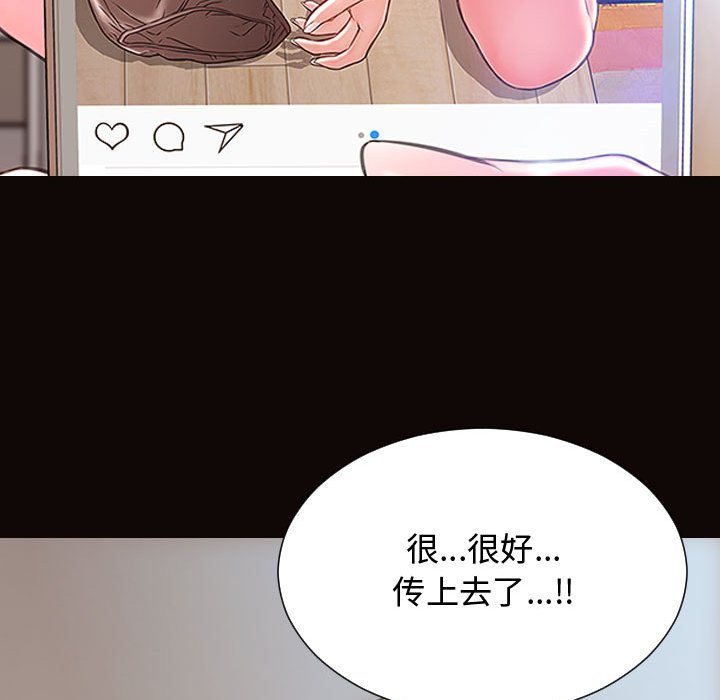 網紅出頭天 第14章 第112页