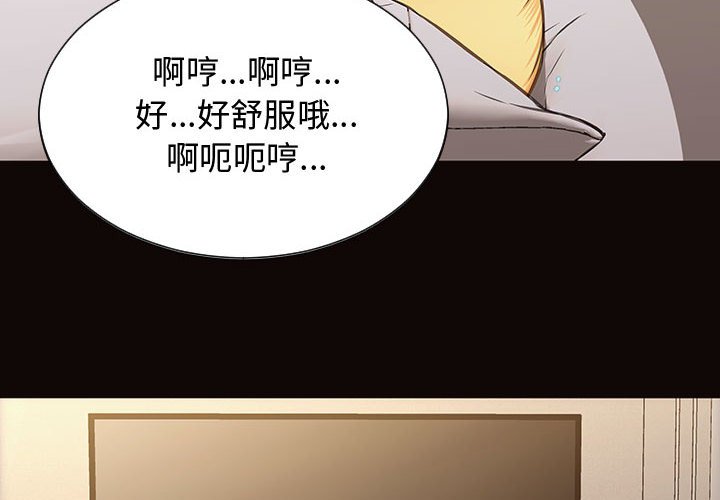 網紅出頭天 第14章 第4页