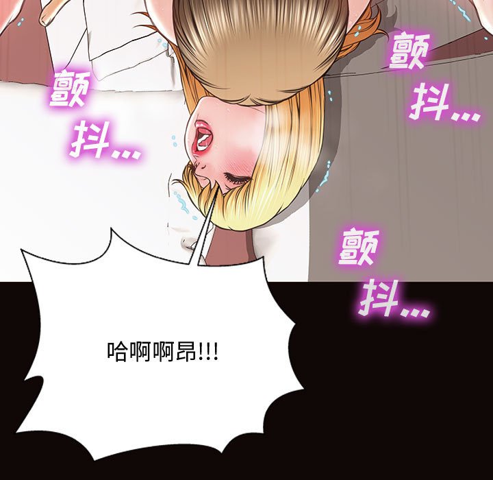 網紅出頭天 第14章 第31页