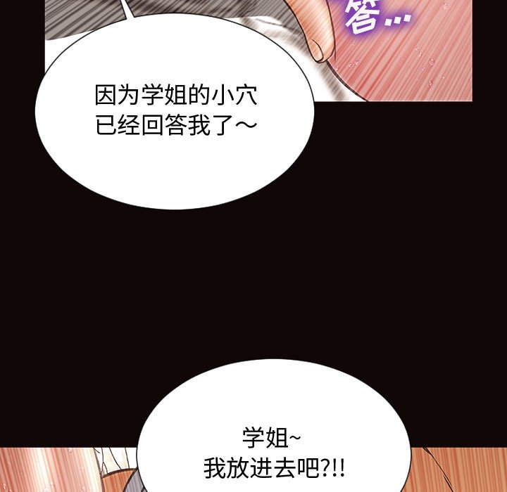 網紅出頭天 第14章 第17页
