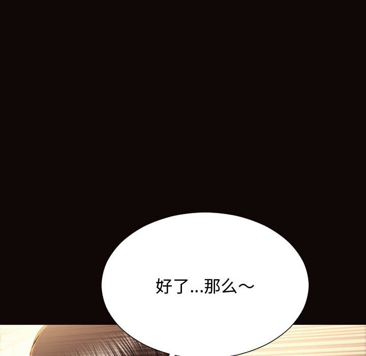 網紅出頭天 第14章 第24页