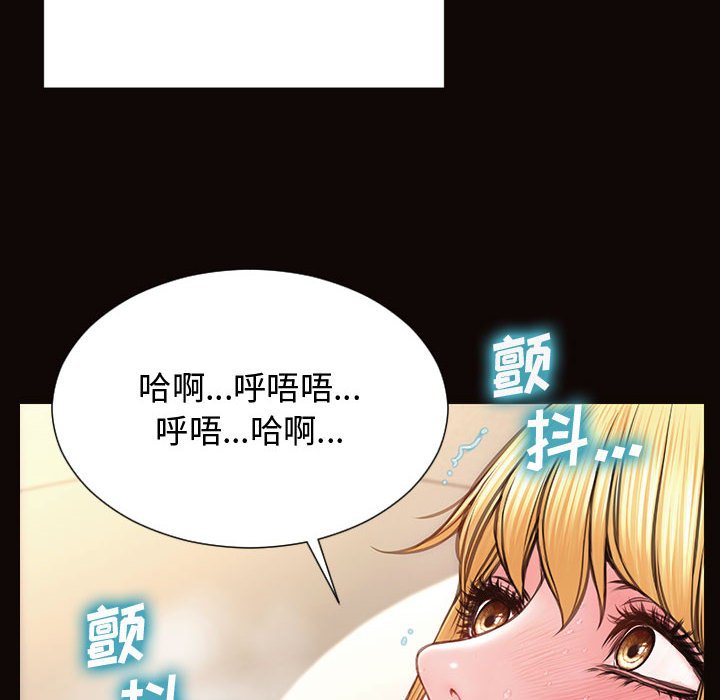 網紅出頭天 第14章 第34页