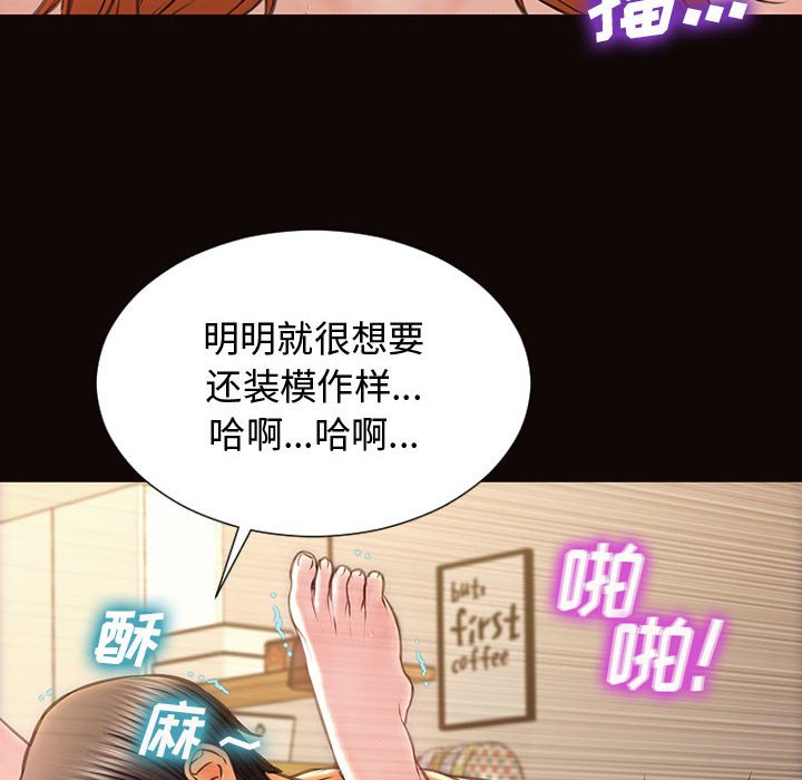 網紅出頭天 第14章 第40页
