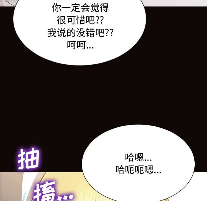 網紅出頭天 第14章 第38页
