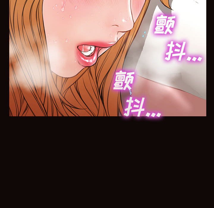 網紅出頭天 第14章 第70页