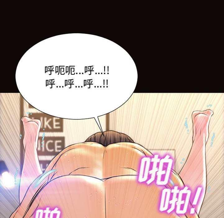 網紅出頭天 第14章 第46页