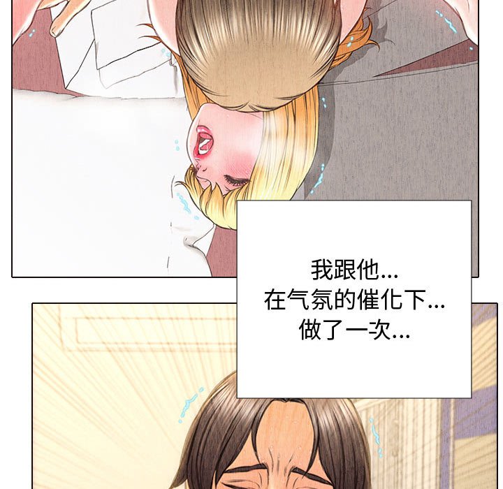 網紅出頭天 第14章 第90页